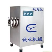 石家庄绞肉机厂家