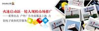 上海火速启动新一轮大规模品牌推广,电子商务托管服务商品牌