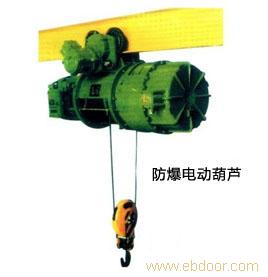 防爆电动葫芦-起重设备�