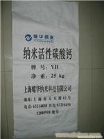 贵州塑料编织袋销售/宏业塑料厂