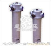 ZU-A、QU-A、WU-A、XU-A系列回油过滤器WU-A63×30 P