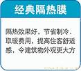 经典隔热膜RE35NEARXL/隔热膜上海璐珅源