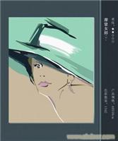 摩登女郎1