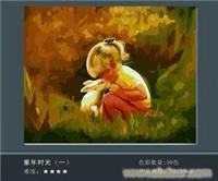 童年时光1
