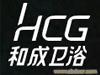 5；HCG和成卫浴维修及配件服务公司 
