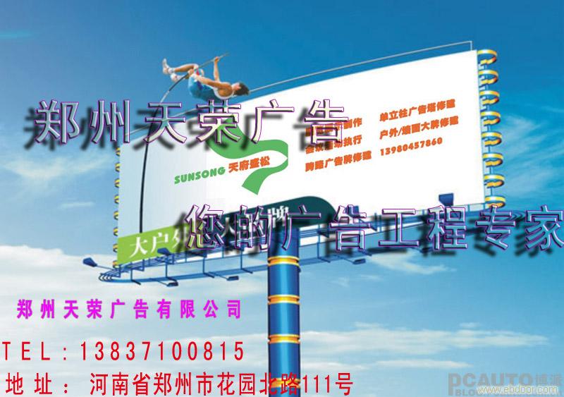 个性广告塔发布--13837100815--郑州天荣广告有限公司