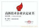 高新技术企业认定 | 上海高新技术企业认定