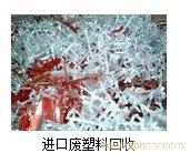 废塑料收购站.闵行废品回收公司