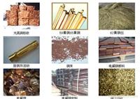 废旧铜资源 上海