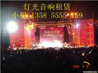 专业灯光音响租赁