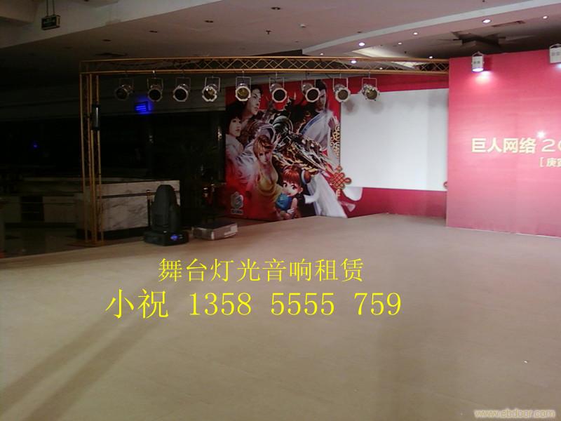 专业灯光音响租赁