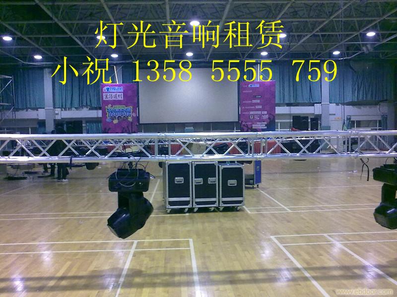 专业灯光音响租赁