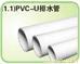 PVC-U排水压力管