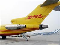 dhl国际快递专线