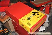 石家庄礼品包装盒报价