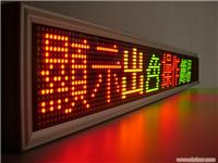 双色led显示屏价格