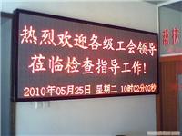 上海单色LED显示屏厂家