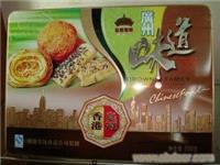 皇冠世家广州味道
