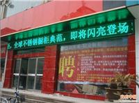 单色LED显示屏价格