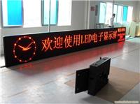 户外单色led显示屏