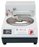 MPJ-25双速台式金相岩相光谱三用磨平机