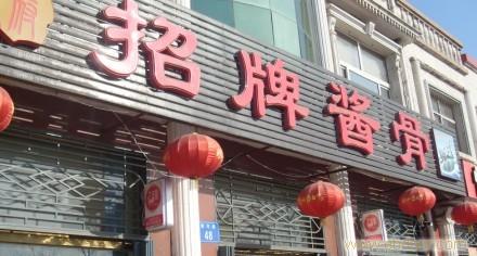 专卖店装饰装修公司-石家庄专业的专卖店装饰装修公司