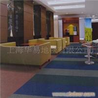 供应素色尼龙方块地毯（pvc底-办公室铺材）