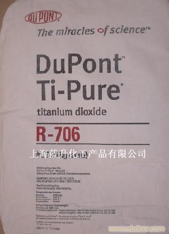 钛白粉R902+/R706-供应进口钛白粉