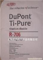 杜邦钛白粉R706/上海进口钛白粉专卖