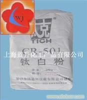 钛白粉CR501-国产金红石钛白粉批发