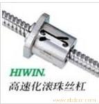 HIWIN滚珠丝杆---弗艾基报价