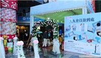 上海展会策划与安排