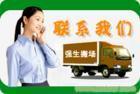 浦东 强生搬家 公司 