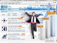 什么是网站推广