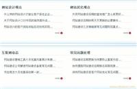 网络营销外包服务上海