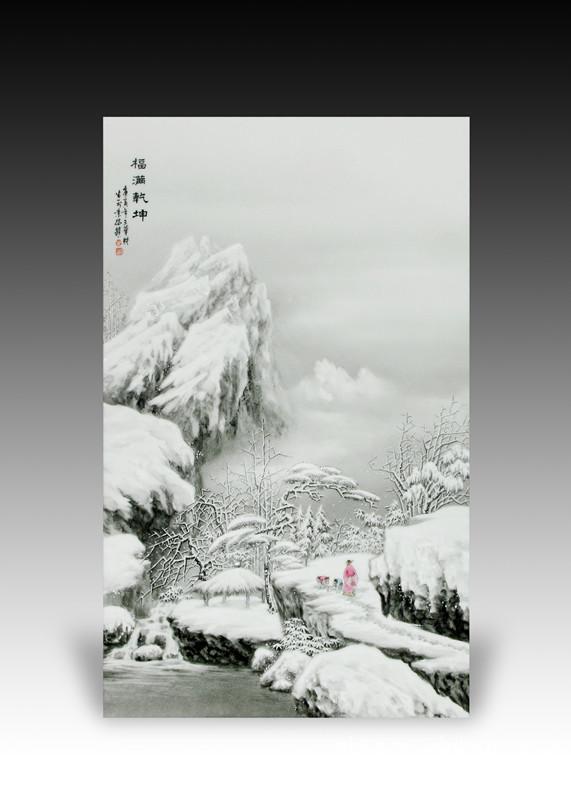 手绘“福满乾坤（王华财）”瓷板（附收藏证书）