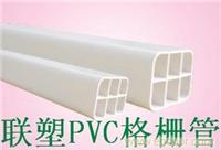 PVC-U 格栅管/PVC格栅管-联塑