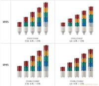 上海多层式信号灯