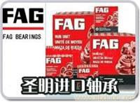 上海FAG角接触球轴承生产厂家