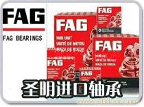 FAG角接触球轴承厂家