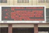 P10单色显示屏/上海LED显示屏专卖