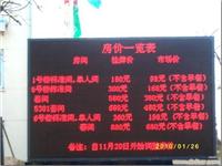 上海LED显示屏/上海显示屏价格