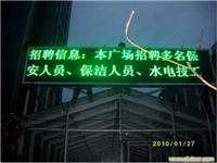 上海LED显示屏/上海户外显示屏热卖