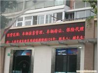 室外单色显示屏/上海户外显示屏图片