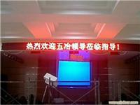 上海LED室内显示屏/上海室内显示屏专卖