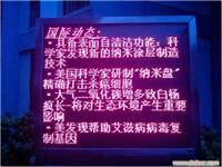 上海半户外显示屏/半户外显示屏安装