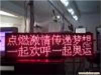 上海LED半户外显示屏/上海显示屏专卖