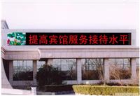 LED室外单基色屏/上海显示屏厂家