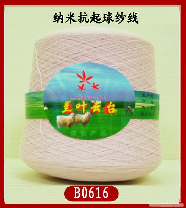 上海抗起球纯山羊绒纱线价格