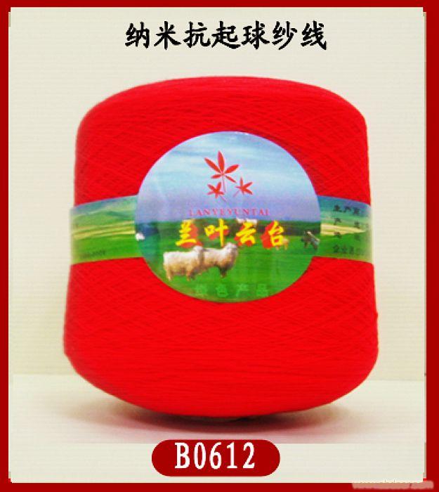 上海抗起球纯山羊绒纱线厂